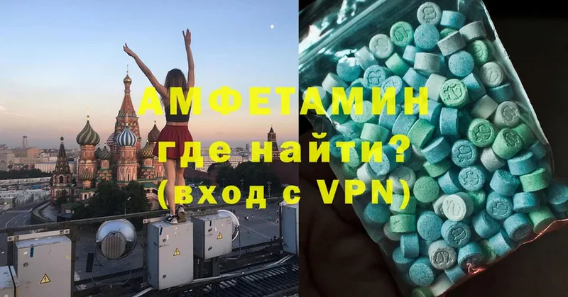 Amphetamine Premium  купить наркотик  Ессентуки 