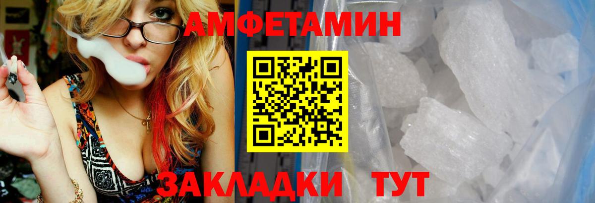 АМФ 97%  Вход с VPN  Amphetamine  Ессентуки 