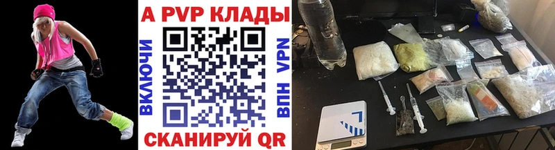 Альфа ПВП СК КРИС  даркнет сайт  Ессентуки 