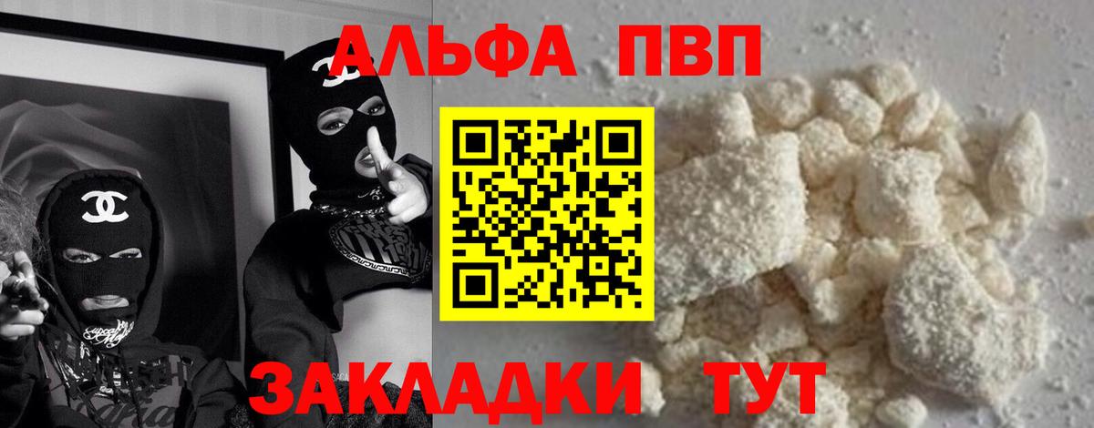 A-PVP СК Ессентуки