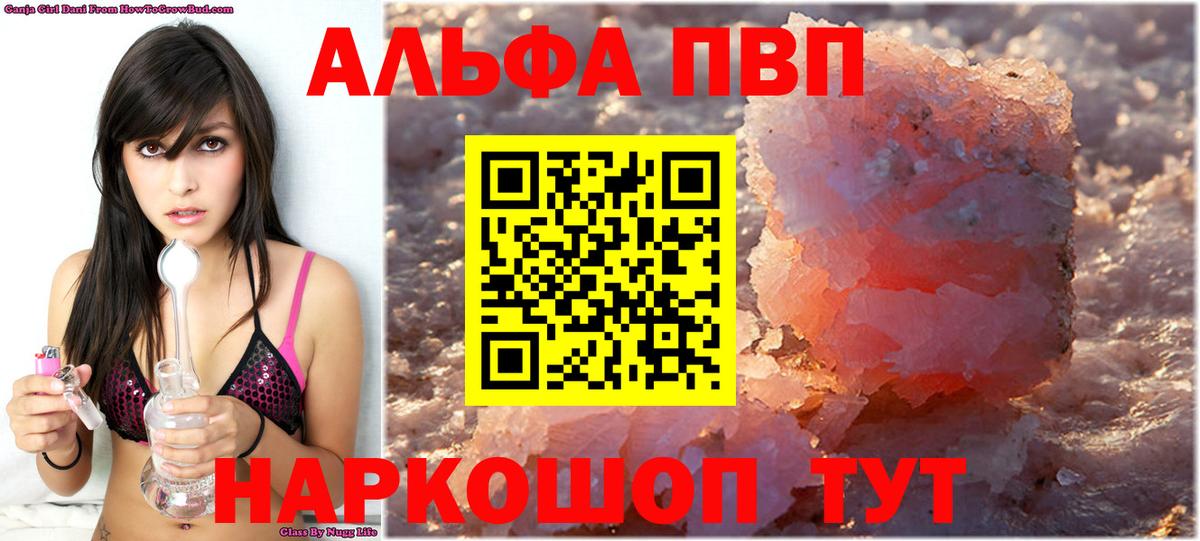 Ессентуки  Alpha PVP СК КРИС  цены наркотик  Вход с VPN  A PVP СК КРИС 