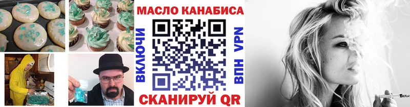 Печенье с ТГК конопля  Ессентуки 