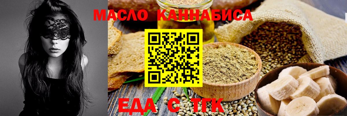 Ессентуки  Cannafood конопля  Вход с VPN 