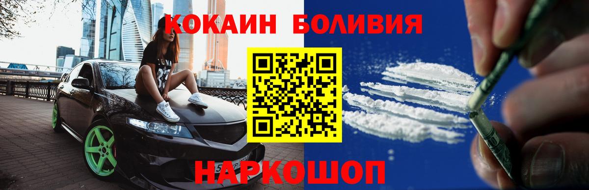 Cocaine Перу  COCAIN Боливия  Cocaine  Ессентуки 