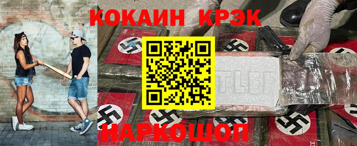 КОКАИН Fish Scale  Вход с VPN  Кокаин Перу  Ессентуки 