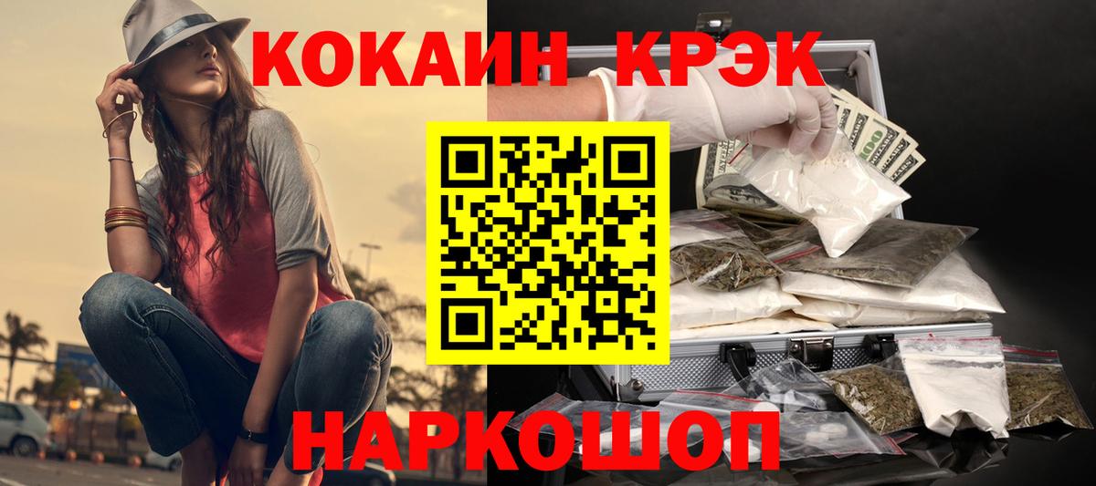 Кокаин 99% Ессентуки