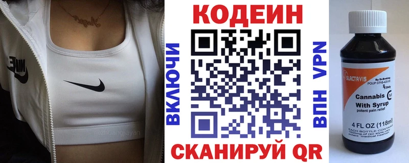 где можно купить   Ессентуки  Codein Purple Drank 