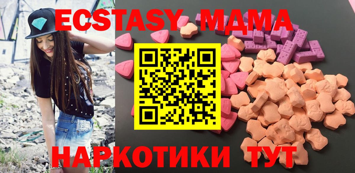 Ecstasy диски  Экстази 250 мг  Ecstasy  Вход с VPN  Ессентуки 