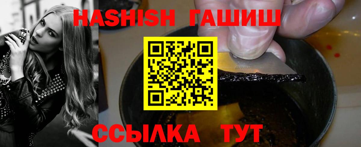 Гашиш убойный  Гашиш индика сатива  что такое   ГАШИШ  Вход с VPN  Ессентуки 