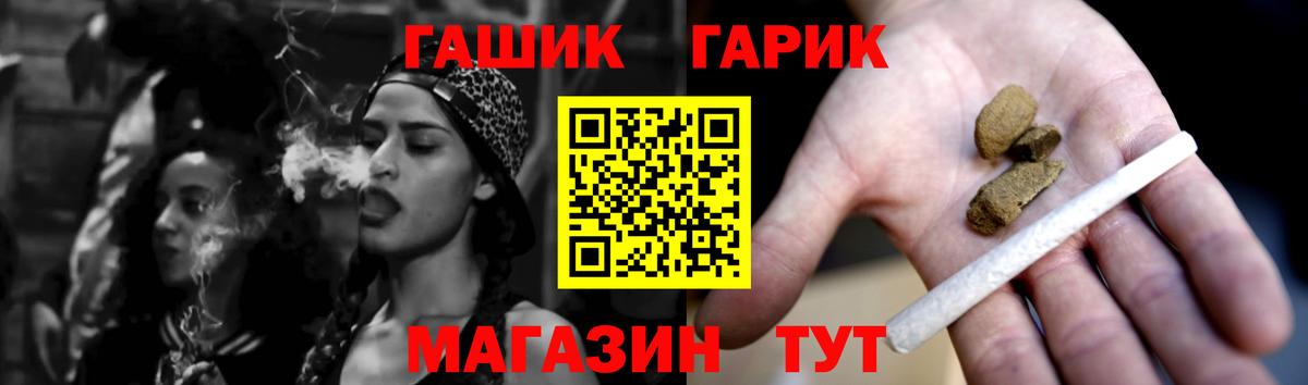 ГАШИШ hashish Ессентуки