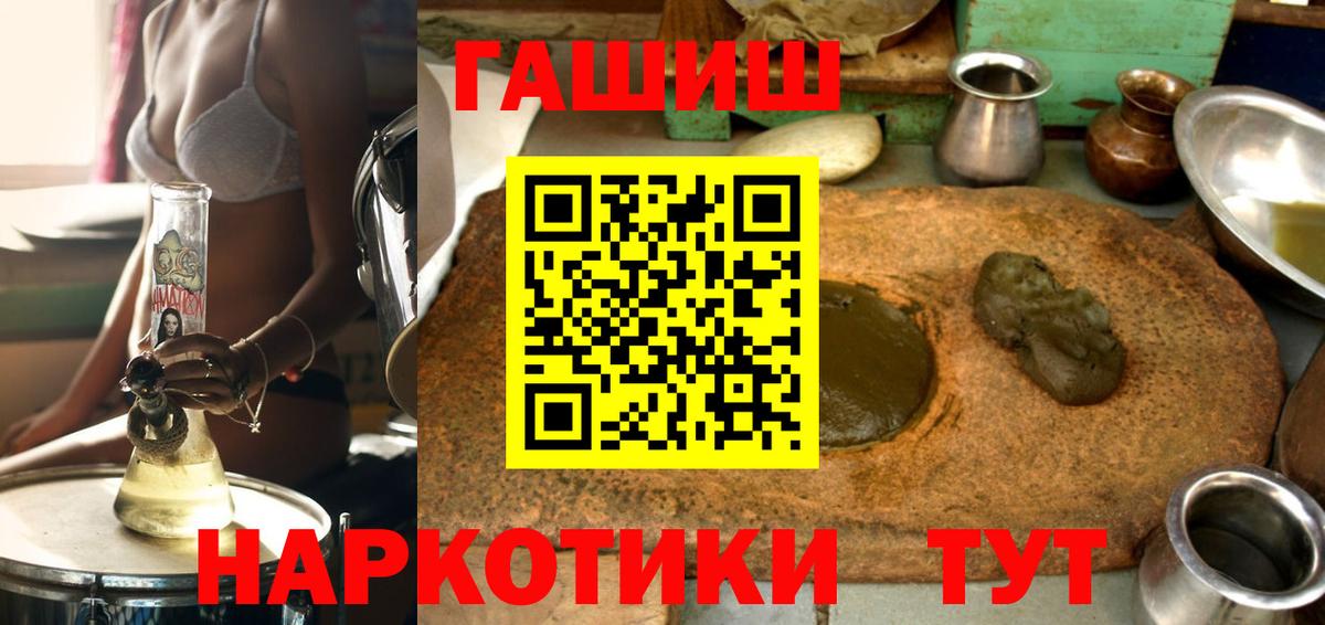 ГАШ Premium  Ессентуки  ГАШ Cannabis 