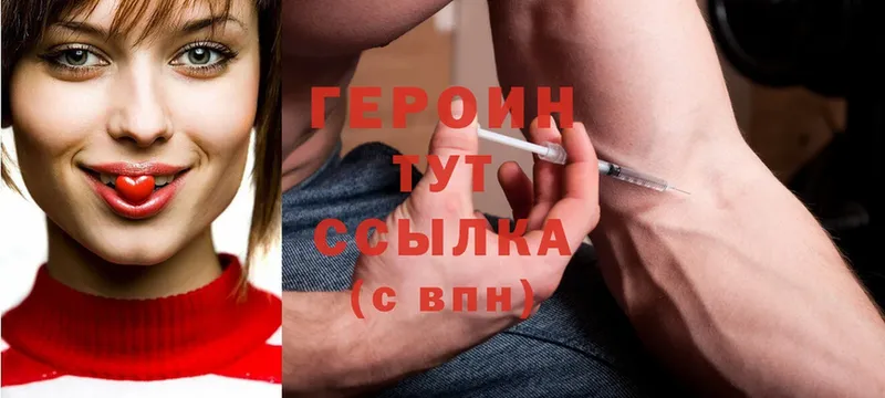 Героин Heroin  blacksprut   Ессентуки 