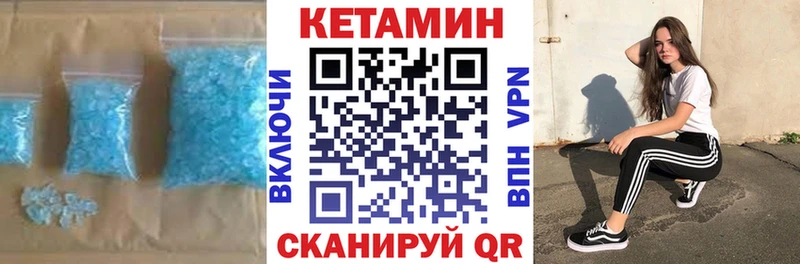 Кетамин ketamine  Ессентуки 