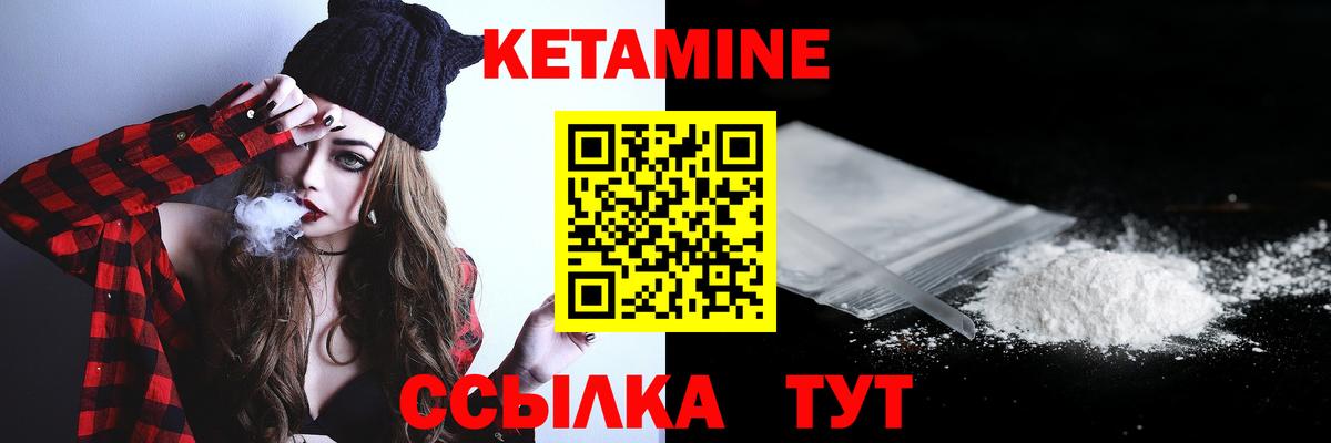 КЕТАМИН ketamine  OMG онион  Ессентуки 