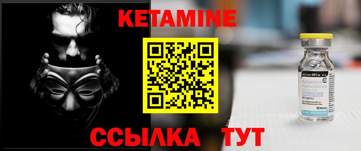 Ессентуки  Кетамин ketamine  Вход с VPN  КЕТАМИН ketamine 