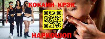 спайс Будённовск