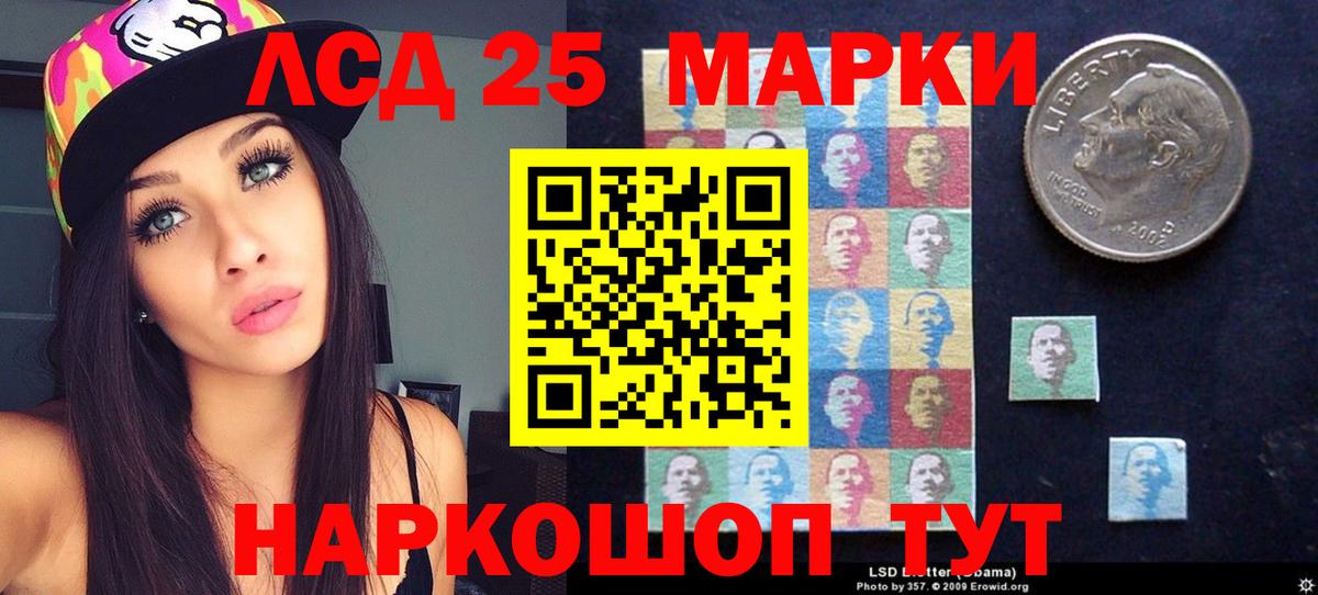 ЛСД экстази кислота  LSD-25 экстази кислота  Ессентуки 