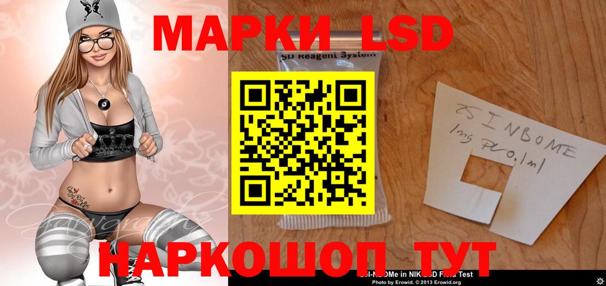 ЛСД экстази кислота  LSD-25 экстази ecstasy  Вход с VPN  Ессентуки 