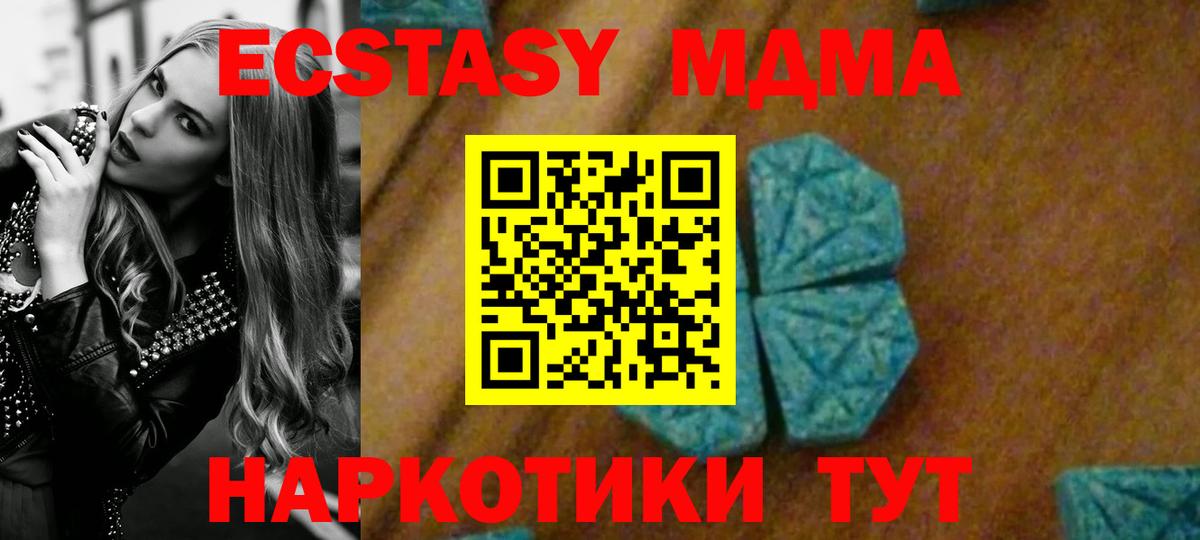 MDMA молли  МДМА  Ессентуки 