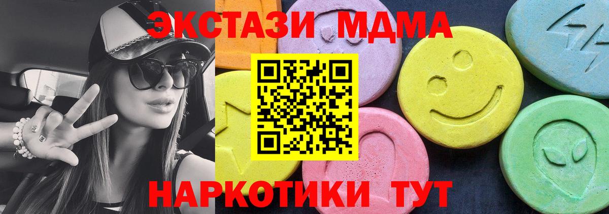 Ессентуки  MDMA  Вход с VPN  МДМА Molly 