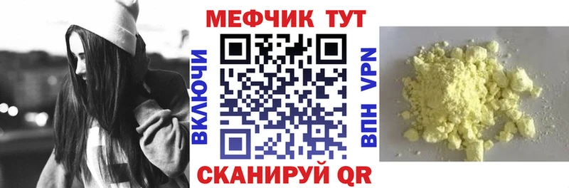 МЕФ мука  Ессентуки 