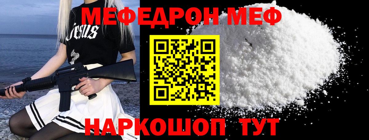 Ессентуки  наркотики  Вход с VPN  Меф мяу мяу  Мефедрон 