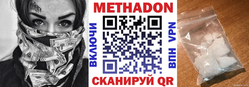 МЕТАДОН кристалл  Ессентуки 