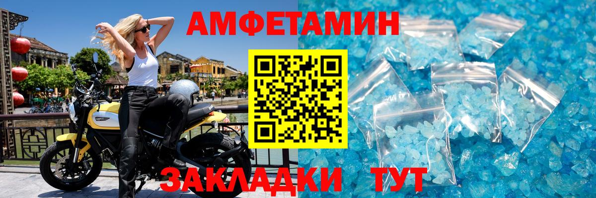 МЕТАМФЕТАМИН кристалл Ессентуки