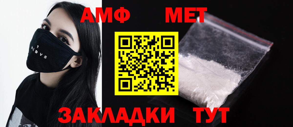 Первитин мет  Первитин  Ессентуки  Первитин мет 