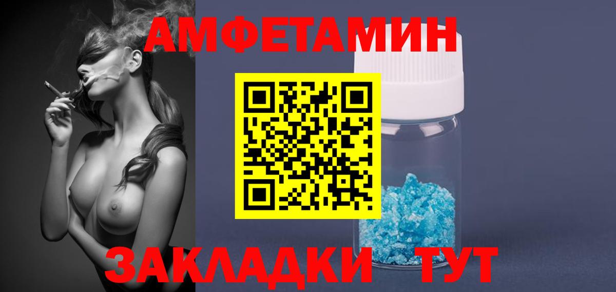 Первитин мет  Вход с VPN  МЕТАМФЕТАМИН  Первитин мет  Ессентуки 
