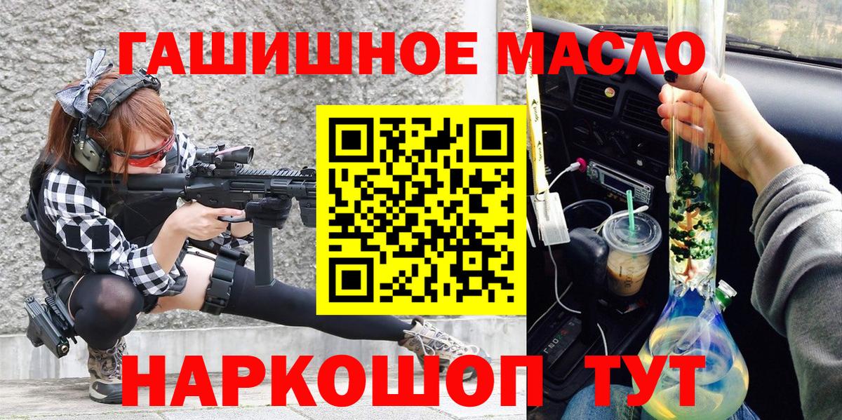 Ессентуки  Дистиллят ТГК THC oil  Дистиллят ТГК Wax  Вход с VPN 