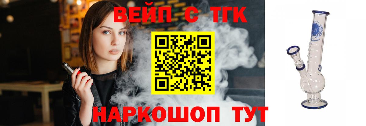ТГК Wax Ессентуки